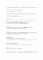 판매촉진 핵심정리 18페이지