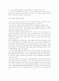 [쌀시장개방] 쌀시장개방이 국내에 미치는 영향과 쌀시장개방의 대처방안 고찰, 농산물 시장개방 6페이지
