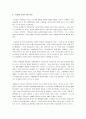 [쌀시장개방] 쌀시장개방이 국내에 미치는 영향과 쌀시장개방의 대처방안 고찰, 농산물 시장개방 7페이지