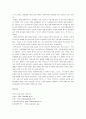 [쌀시장개방] 쌀시장개방이 국내에 미치는 영향과 쌀시장개방의 대처방안 고찰, 농산물 시장개방 9페이지