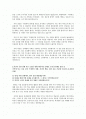 SK증권 지점영업 자기소개서 2페이지