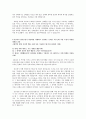 SK증권 지점영업 자기소개서 4페이지