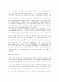 [역사란무엇인가, 역사란 무엇인가] E.H 카의 역사란 무엇인가 4페이지
