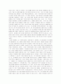 [역사란무엇인가, 역사란 무엇인가] E.H 카의 역사란 무엇인가 6페이지