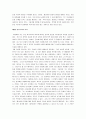 [역사란무엇인가, 역사란 무엇인가] E.H 카의 역사란 무엇인가 7페이지