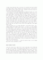 [역사란 무엇인가, 역사란무엇인가] 역사란 무엇인가 독후감 6페이지