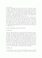 [역사란 무엇인가, 역사란무엇인가] 역사란 무엇인가 독후감 11페이지