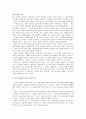 [역사란 무엇인가, 역사란무엇인가] 역사란 무엇인가 독후감 13페이지