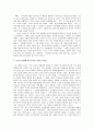 [역사란 무엇인가, 역사란무엇인가] 역사란 무엇인가 독후감 14페이지