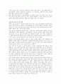 교원평가제 찬성자료 4페이지