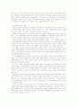 사회윤리주의 비평방법 4페이지