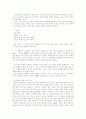 사회윤리주의 비평방법 6페이지