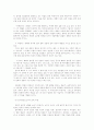 사회윤리주의 비평방법 7페이지