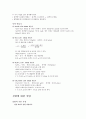 중화열측정실험_물리화학분야 5페이지