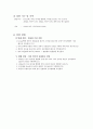 중화열측정실험_물리화학분야 7페이지