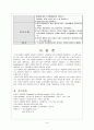 CVA[뇌졸증]환자 자료 수집과 분석 간호진단 9페이지