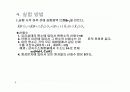 아세톤의 브롬화 반응_반응속도록_물리화학실험분야 10페이지