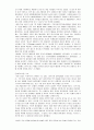 [목표원가]원가절감 사레분석보고서 4페이지