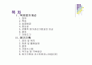 목표원가절감발표자료 2페이지