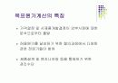 목표원가절감발표자료 5페이지