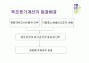 목표원가절감발표자료 6페이지