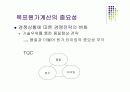 목표원가절감발표자료 7페이지