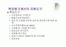 목표원가절감발표자료 13페이지