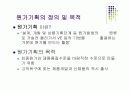 목표원가절감발표자료 17페이지