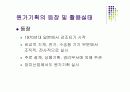 목표원가절감발표자료 18페이지