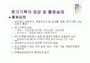 목표원가절감발표자료 19페이지