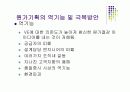 목표원가절감발표자료 22페이지