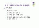 목표원가절감발표자료 23페이지