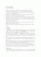 패왕별희와 경극 3페이지