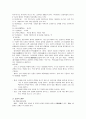 패왕별희와 경극 5페이지