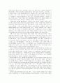 [광고란 무엇인가] 광고란 무엇인가 4페이지