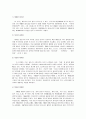 [광고란 무엇인가] 광고란 무엇인가 6페이지
