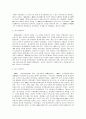 [광고란 무엇인가] 광고란 무엇인가 7페이지