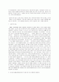 [광고란 무엇인가] 광고란 무엇인가 9페이지