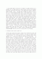 [광고란 무엇인가] 광고란 무엇인가 10페이지