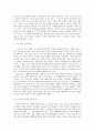 [광고란 무엇인가] 광고란 무엇인가 12페이지
