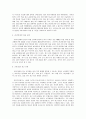[광고란 무엇인가] 광고란 무엇인가 13페이지