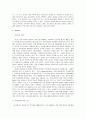 [광고란 무엇인가] 광고란 무엇인가 14페이지