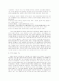 [광고란 무엇인가] 광고란 무엇인가 15페이지