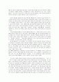 [광고란 무엇인가] 광고란 무엇인가 16페이지