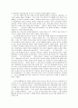 [광고란 무엇인가] 광고란 무엇인가 17페이지