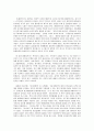 [광고란 무엇인가] 광고란 무엇인가 18페이지