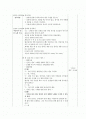 어린이집 전체수업계획안 2페이지