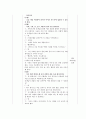 어린이집 전체수업계획안 4페이지