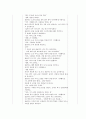 어린이집 전체수업계획안 6페이지