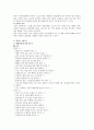 [비만] 비만의 원인과 치료방법 3페이지